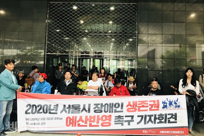 서울장애인차별철폐연대(아래 서울장차연)은 1일, 오후 3시 서울시청 후문에서 기자회견을 열고, 서울시장애인 탈시설-자립생활 권리보장 약속 이행을 촉구하는 기자회견을 열었다. 사진 허현덕