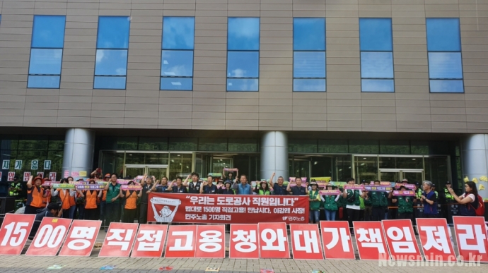 지난 16일, 민주노총이 경북 김천 한국도로공사 앞에서 톨게이트 요금 수납 노동자들의 직접 고용을 요구하며 기자회견을 열었다. “1500명 직접 고용 청와대가 책임져라”라고 쓰인 피켓이 있다. 사진 뉴스민 