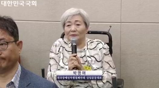 4일, 보건복지위원회 국정감사에서 박명애 전국장애인차별철폐연대 상임공동대표가 참고인으로 참여해 ‘활동지원 65세 연령제한’의 폐해에 대해 직접 발언했다. 국회인터넷의사중계시스템 영상 캡처