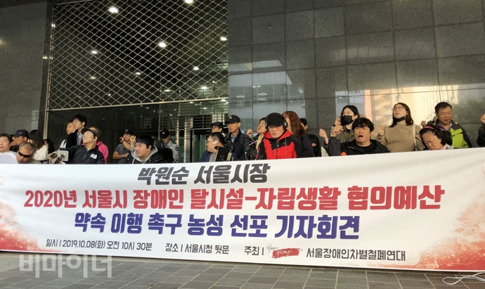 서울장애인차별철폐연대는 8일 오전 10시 30분 서울시청 앞에서 기자회견을 열고, 서울시에 지난 4월의 약속을 지킬 것을 재차 요구하며 이를 위한 내년도 예산이 반영되지 않을 경우 시청 앞 농성에 돌입하겠다고 밝혔다. 사진 강혜민