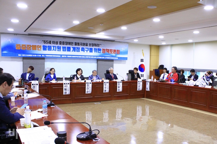 중증장애인 활동지원 법률 개정 촉구를 위한 정책 토론회 ‘65세 OUT’이 8일 2시 국회의원회관 제8간담회실에서 열렸다. 사진 허현덕 