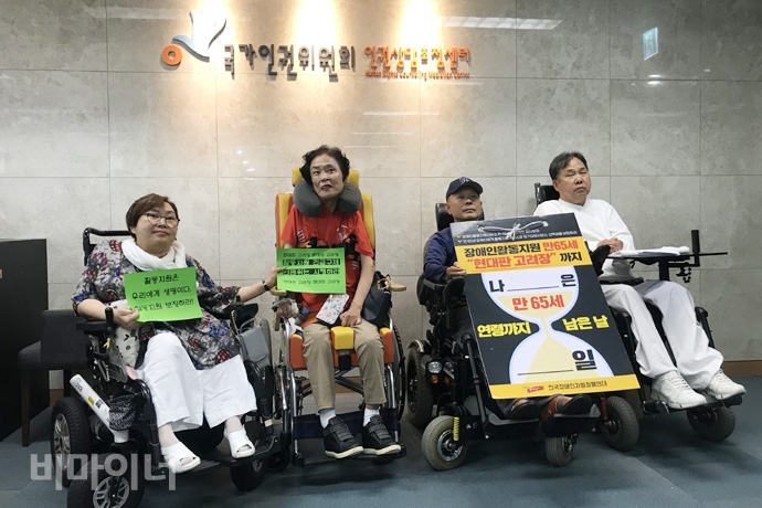 지난 9월 5일, 국가인권위원회에 긴급구제를 접수한 진정인들의 모습. 왼쪽부터 박김영희 장추련 상임대표, 김순옥 씨, 김용해 씨, 송용헌 씨. 사진 허현덕