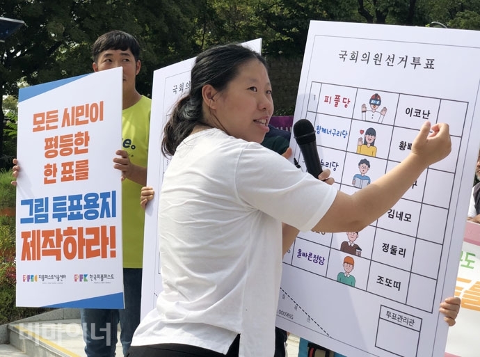 피플퍼스트 서울센터를 비롯한 6개 장애인권단체가 지난 1일 오후 1시, 서울선거관리위원회 앞에서 기자회견을 열고 모두를 위한 그림투표용지 도입을 위한 국민서명운동 돌입에 나서겠다고 선포했다. 사진 강혜민