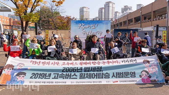 고속버스 휠체어 탑승 시범운영 기자회견 장에서 휠체어 이용 장애인들이 참석하고 있다. 사진 박승원