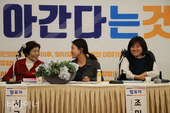 10월 31일 희망원 시민마을 폐쇄 1년을 맞아 보고대회 ‘그저, 함께 살아간다는 것’이 대구  MH컨벤션센터에서 열렸다. 서금순(왼쪽), 조력인(가운데), 조민정(오른쪽) 씨가 자신의 이야기를 들려주기 위해 기다리고 있다. 사진 허현덕