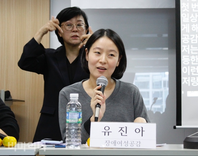 유진아 장애여성공감 활동가가 장애여성의 다른 삶의 전략 말하기를 주제로 발표하고 있다. 사진 이가연