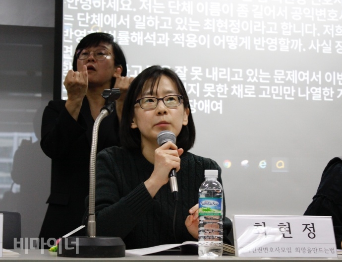 최현정 공익인권변호사모임 희망을만드는법 변호사가 말하고 있다. 사진 이가연