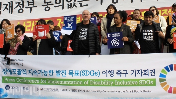 6일, 국가인권위원회 나라키움저동빌딩 앞에서 한국을 포함한 아태 장애단체가 모여 장애포괄적 지속가능한 발전 목표의 이행을 촉구하는 기자회견을 개최하였다. 사진 이가연 