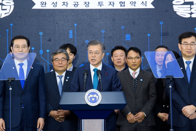 올해 1월 광주형 일자리 투자 협약식에 참석한 문재인 대통령. 사진 효자동사진관 