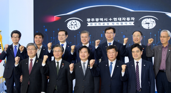 올해 1월 광주형 일자리 투자 협약식에 참석한 문재인 대통령. 사진 효자동사진관 