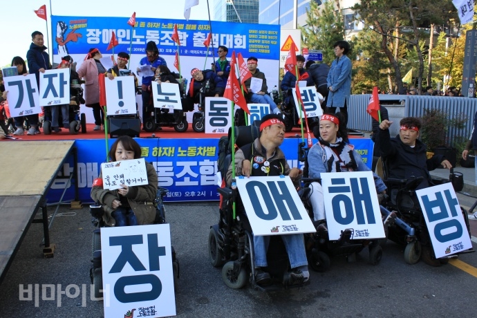 9일, 오후 2시 서울 여의도역 3번 출구 앞에서 장애인노동조합이 출범대회를 열었다. 사진 이가연