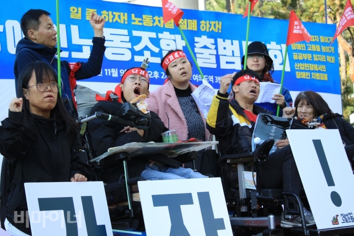 장애인노조 출범대회에 참여한 조합원들이 강령을 낭독하고 있다. 사진 이가연