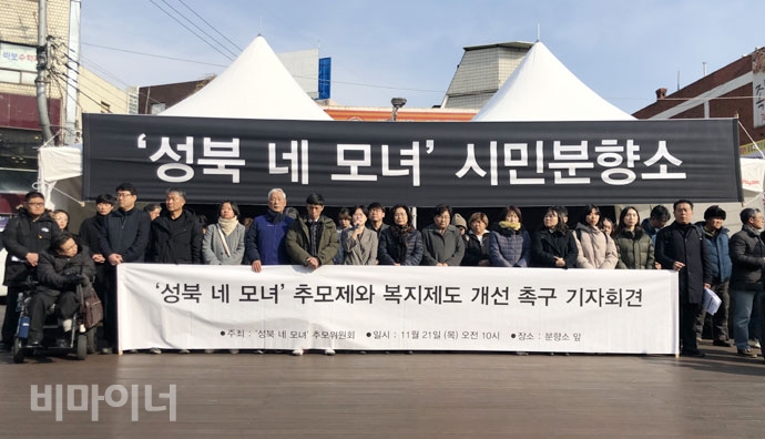 ‘성북 네모녀 추모위원회’가 21일 오전 11시, 시민분향소 앞에서 복지제도 개선을 촉구하는 기자회견을 열었다. 사진 강혜민 ‘성북 네모녀 추모위원회’가 21일 오전 11시, 시민분향소 앞에서 복지제도 개선을 촉구하는 기자회견을 열었다. 사진 강혜민