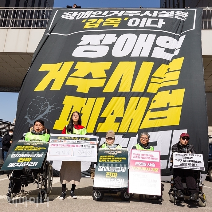 지난 3월, 세종시 보건복지부 건물 앞에 ‘장애인 거주시설 폐쇄법’ 제정을 촉구하는 초대형 현수막이 내걸렸다. 사진 박승원
