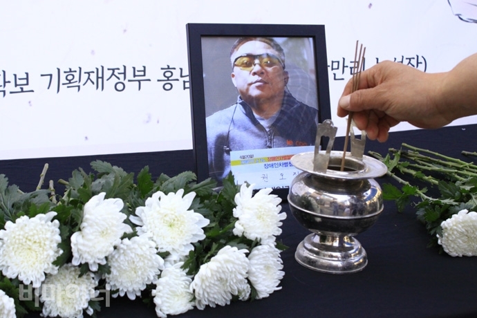 지난 6월, 활동지원시간이 줄어 사망한 고 권오진 씨 1주기 추모제가 열렸다. 사진 허현덕 