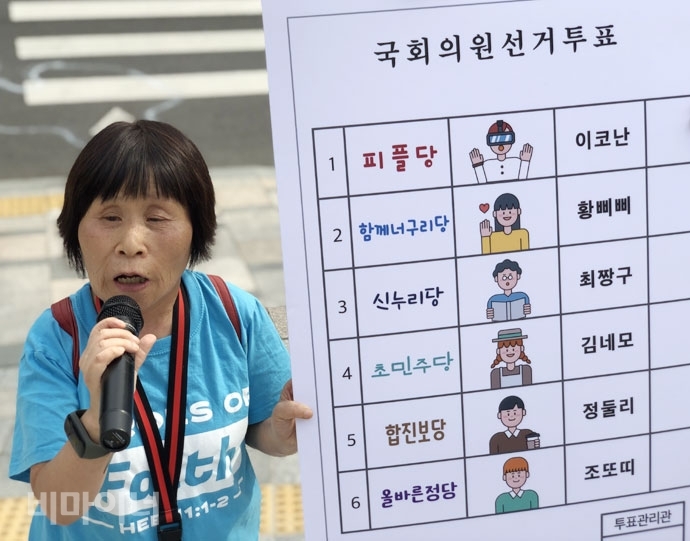 지난 10월 1일, 발달장애인 당사자가 참정권 보장을 촉구하며 그림투표용지 도입이 필요하다고 말하는 모습. 사진 강혜민 