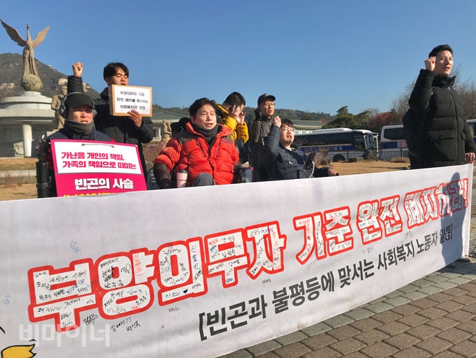 공공운수노조 사회복지지부 등 시민사회단체들이 29일 오전 청와대 분수대 앞에서 ‘부양의무자 기준 완전 폐지를 촉구하는 사회복지인 선언’ 기자회견을 열었다. 사진 박승원