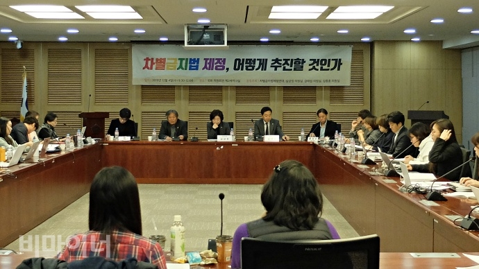 4일, 차별금지법제정연대 및 심상정 의원실 등은 오전 9시 30분 국회 의원회관 제2세미나실에서 차별금지법 제정의 추진 방안을 논의하는 ‘2019 차별금지법 토론회’를 개최했다. 사진 이가연 4일, 차별금지법제정연대 및 심상정 의원실 등은 오전 9시 30분 국회 의원회관 제2세미나실에서 차별금지법 제정의 추진 방안을 논의하는 ‘2019 차별금지법 토론회’를 개최했다. 사진 이가연