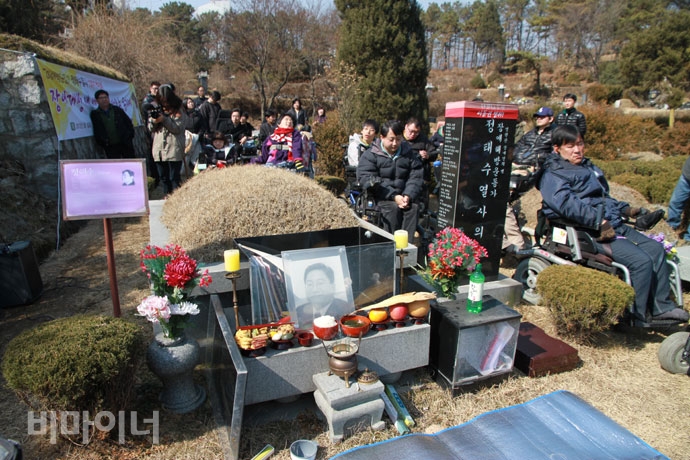 마석모란공원 민주열사묘역에 안장된 정태수 열사 묘역. 지난 2012년 3월 1일, 정태수 열사 10주기에 열사 묘역을 찾은 장애해방운동가들. 