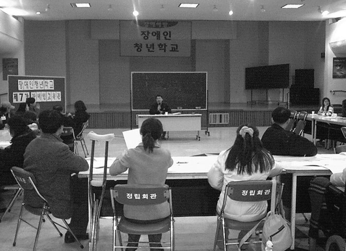 정태수 열사가 심혈을 기울여 만든 ‘장애인청년학교’가 진행되고 있는 모습. 사진 정태수열사추모사업회