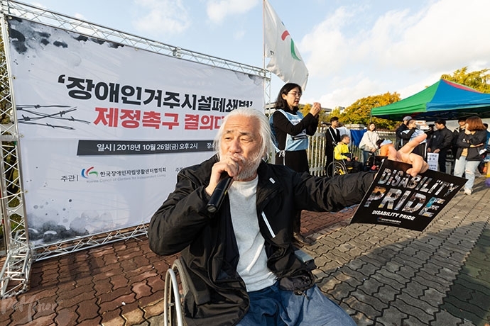 2018년 10월, 국회 앞에서 열린 ‘장애인거주시설폐쇄법 제정 촉구 결의대회’에서 발언하는 박경석 노들장애인야학 교장. 사진 박승원 