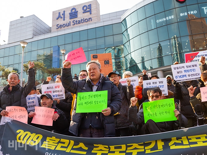 2019 홈리스추모제 공동기획단이 16일 오후 서울역 광장에서 ‘2019 홈리스 추모주간 선포 기자회견’을 열었다. 홈리스 추모주간은 16일부터 20일까지 진행될 예정이다. 사진 박승원