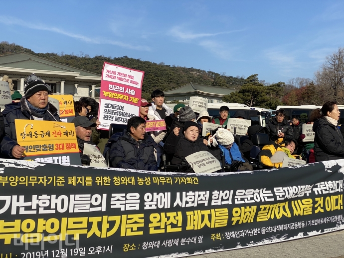 기초법바로세우기공동행동 등은 19일 오후 1시, 청와대 사랑채 분수 앞에서 부양의무자 기준 완전 폐지를 위한 청와대 앞 농성을 마무리하는 기자회견을 열었다. 사진 이가연