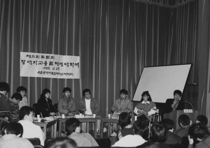 88년 장애자 고용 문제 토론회에 참여한 정태수 열사(가운데 안경 쓴 사람). 사진 정태수열사추모사업회 88년 장애자 고용 문제 토론회에 참여한 정태수 열사(가운데 안경 쓴 사람). 사진 정태수열사추모사업회