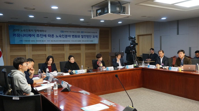 지난 11월 13일, 윤소하·김승희 국회의원이 공동주최하고, 종교계노숙인지원민관협력네트워크, 전국노숙인시설협회, 한국노숙인복지시설협회가 공동주관하여 노숙인 커뮤니티케어 정책토론회를 개최했다. ⓒ종교계노숙인지원민관협력네트워크