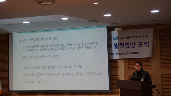 지난 11월 열린 토론회 중 제도와사람연구소에서 연구결과를 발표하고 있다. 노숙인 지원 실무자 35명과 당사자 189명을 대상으로 양적 설문조사와 개별심층인터뷰를 병행했다. ⓒ종교계노숙인지원민관협력네트워크