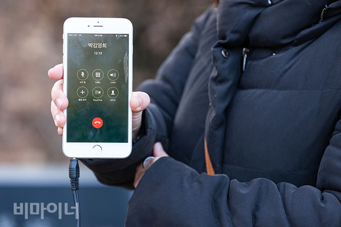 핸드폰 화면에 ‘박김영희’라는 이름이 떠있다. 사진 박승원 