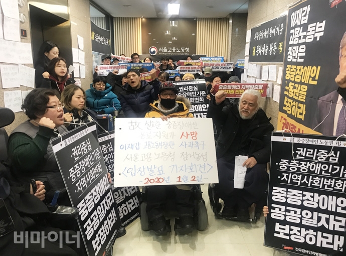 전국장애인차별철폐연대(아래 전장연)는 2일, 오전 11시 중구 서울지방고용노동청 5층에서 기자회견을 열고 이재갑 노동부장관의 사과와 중증장애인 일자리 대책 마련을 거듭 촉구했다. 사진 허현덕