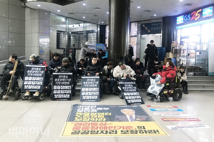 기자회견 후 서울지방고용노동청 로비에 집결한 장애인 활동가들. 사진 허현덕 