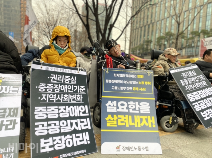 2일, 전국장애인차별철폐연대 등은 오후 2시 서울고용노동청 본청 앞에서 2020년 새해를 맞아 장애인차별철폐 투쟁을 선포하는 신년음악회를 열었다. 최영은 노들장애인자립생활센터 활동가와 정명호 장애인노동조합 위원장이 신년음악회에 참가하고 있다. 사진 이가연