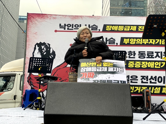 박명애 전국장애인차별철폐연대 상임공동대표가 발언을 하고 있다. 사진 이가연 박명애 전국장애인차별철폐연대 상임공동대표가 발언을 하고 있다. 사진 이가연
