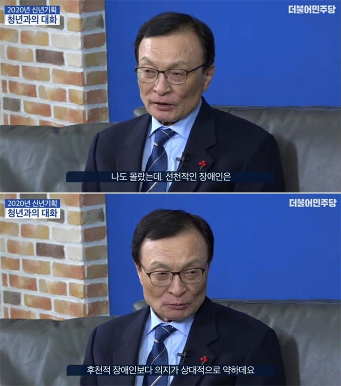 이해찬 더불어민주당 대표가 15일 민주당 공식 유튜브 채널 ‘씀’에서 또다시 망언을 했다. 이 대표가 “나도 몰랐는데 선천적 장애인은 후천적 장애인보다 상대적으로 (의지가) 약하데요”라고 발언하는 모습.