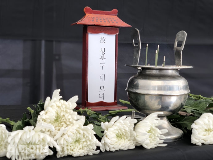 2019년 11월, 성북구 시민사회단체는 ‘성북 네모녀 추모위원회’를 구성하고 한성대입구역 2번 출구 앞 성북천 분수 광장에 시민분향소를 마련했다. 시민분향소에 마련된 ‘성북 네모녀’ 위패 앞에 향로와 하얀 국화가 놓여 있다. 사진 강혜민