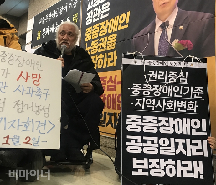 지난 2일, 전국장애인차별철폐연대가 서울고용노동청을 기습 점거했다. 중증장애인 권리중심 일자리에 대해 발언하고 있는 박경석 대표. 사진 허현덕 