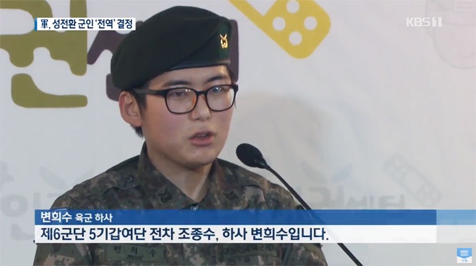 지난 1월 22일, 변희수 하사가 육군 전역심사위원회의 전역 결정에 대한 입장을 밝히는 기자회견을 하는 모습. KBS 뉴스 영상 캡처