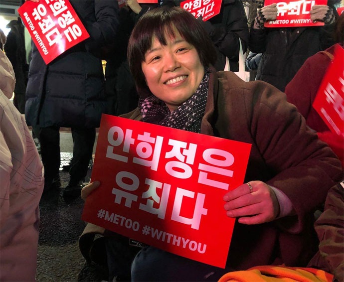 전국성폭력상담소협의회 상임대표이기도 한 배복주 위원장은 최근 한국사회를 뒤흔든 미투운동에서 유명 연예인을 비롯해 안희정·이윤택 등의 성폭력사건공대위에서도 앞장서 활동했다. “안희정은 유죄다” 피켓을 들고 있는 배복주 위원장. 사진제공 배복주