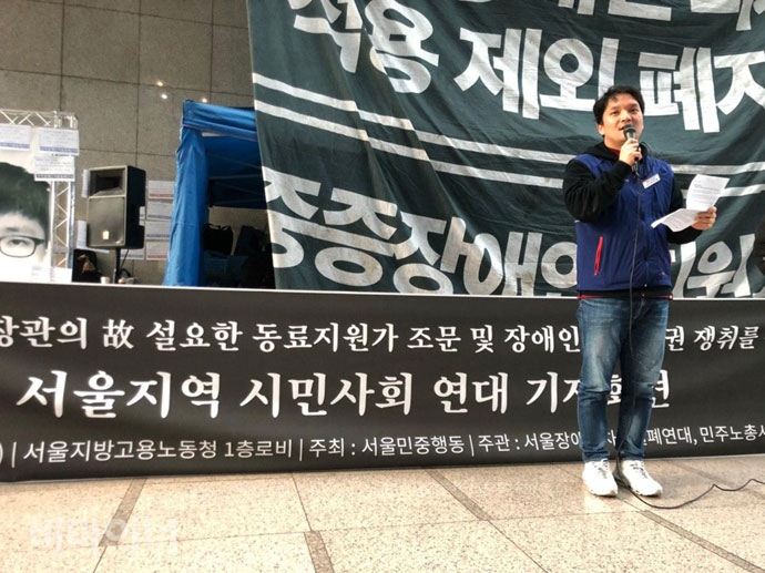 고 설요한 장애인 동료지원가에 대한 고용노동부 장관의 조문과 장애인 노동권 쟁취를 위한 서울지역 시민사회연대 기자회견이 19일 오후 3시 30분 서울지방고용노동청 1층 로비에서 진행되고 있다. 사진 강혜민