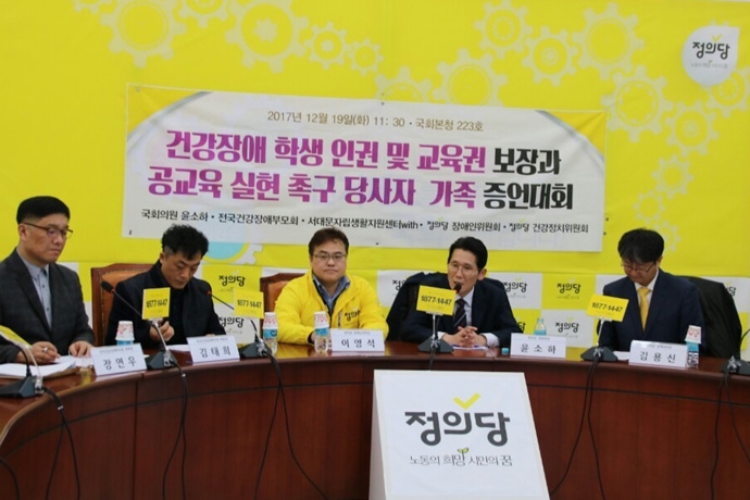 지난 2017년 12월 ‘건강장애 학생 인권 및 교육권 보장과 공교육 실현 촉구 당사자 가족 증언대회’에 참석한 이영석 위원장(왼쪽에서 세 번째). 사진 본인 제공