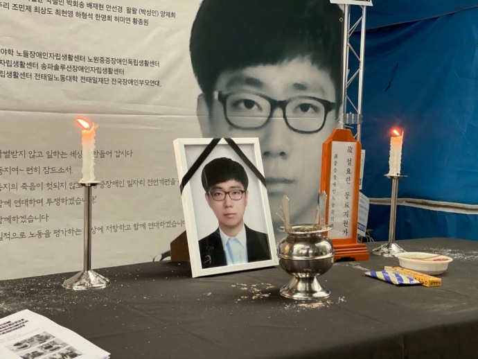 전국장애인차별철폐연대는 25일 오전 11시, 서울지방고용노동청 건물 1층 로비에서 기자회견을 열고 농성을 중단한다고 밝혔다. 농성장에 차려진 고 설요한 씨의 분향소. 사진 전국장애인차별철폐연대 