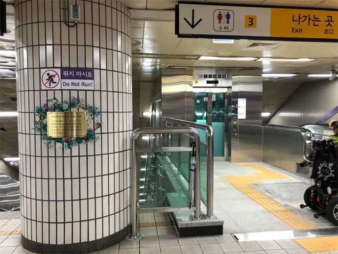 신길역에 설치된 추모 동판과 엘리베이터 ⓒ서울장애인차별철폐연대 