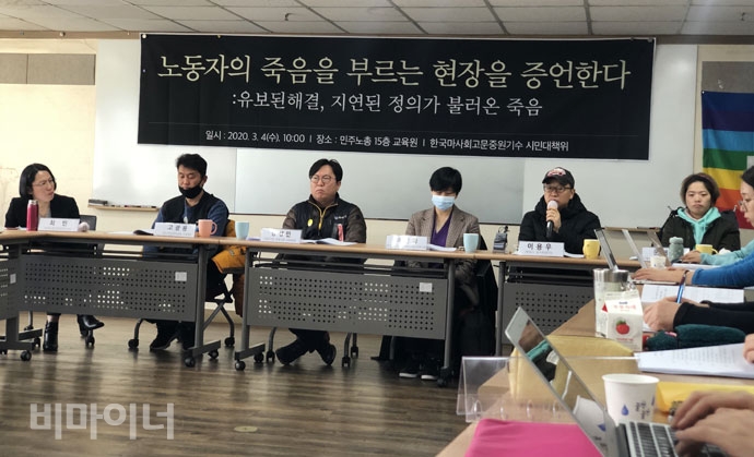 4일 오전 10시 민주노총 15층 교육원에서 ‘한국마사회 고 문중원 기수 시민대책위’ 주최로 열린 증언대회. 사진 강혜민 