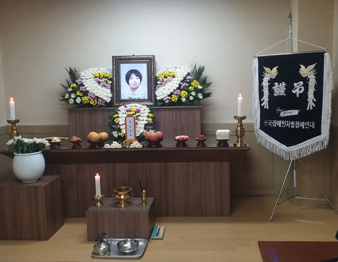 지난 2월 20일, 민들레센터 체험홈에 살던 한민희 씨가 사망했다. 탈시설한 지 2년이 채 되지 않은 때였다. 계양청기와 장례식장에 마련된 한민희 씨 빈소. ⓒ민들레장애인자립생활센터 