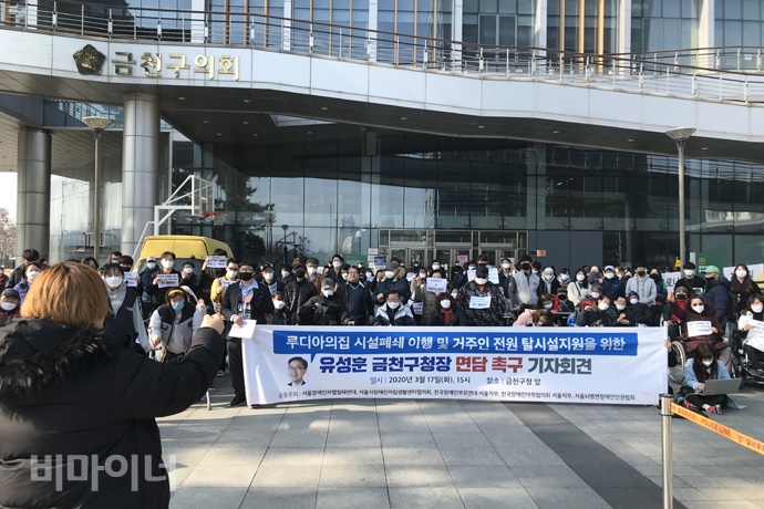 서울장애인차별철폐연대 등 9개 장애단체는 17일 오후 3시. 금천구청 앞에서 기자회견을 열고, 금천구의 신속한 행정처분 이행을 요구하고 나섰다. 박경인 피플퍼스트 활동가가 발언하고 있다. 사진 허현덕