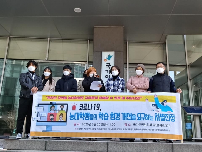 20일, 장애의벽을허무는사람들 등은 국가인권위원회가 위치한 서울 중구 나라키움저동빌딩 앞에서 농대학생들의 학습 환경 개선을 요구하는 기자회견을 열었다. 사진제공 장애벽허물기