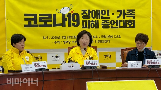 23일 여의도 국회의사당 본청에서 정의당이 코로나19로 인한 장애인·가족 피해증언대회를 열었다. 심상정 정의당 대표가 모두발언을 하고 있다. 사진 이가연
