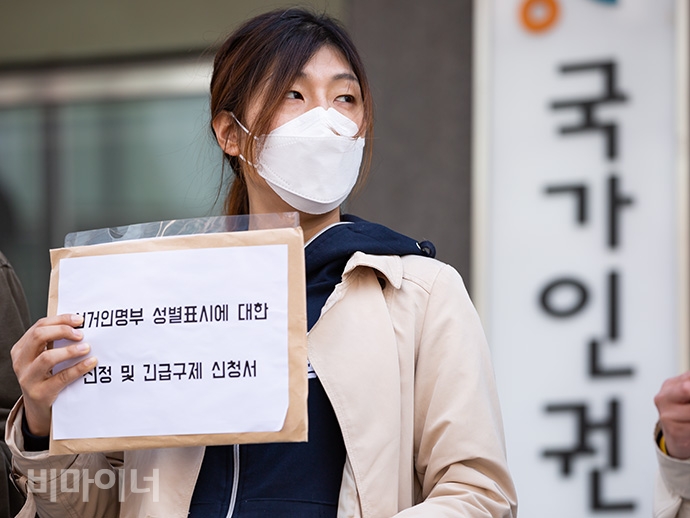 박한희 공익인권법변호사모임 희망을만드는법 변호사가 ‘선거인명부 성별표시에 대한 진정 및 긴급구제 신청서’를 들고 서 있다. 사진 박승원